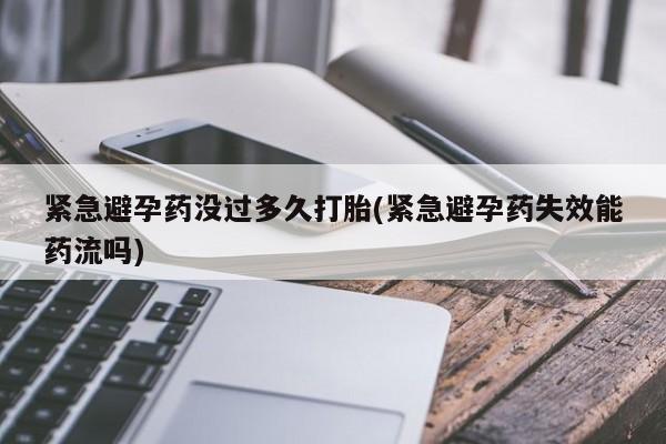 米非司酮片多少钱一盒动态 第13页